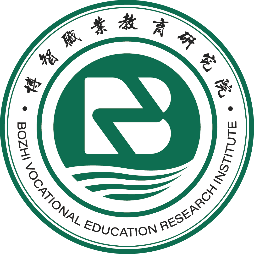 博智职业教育研究院