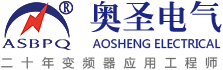 变频器,变频器控制柜,永磁同步电机,变频电机,变频器厂家,奥圣变频器