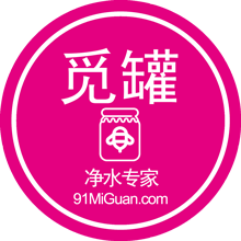 觅罐净水专家