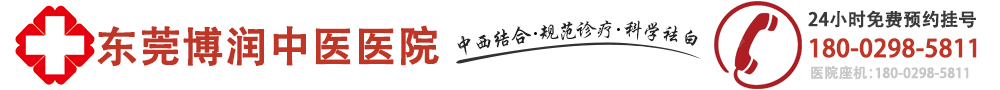 东莞治疗好的白癜风医院[专科]