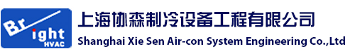 上海协森制冷设备工程有限公司