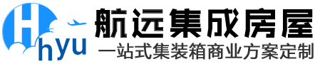 住人集装箱房