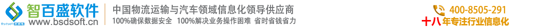 2023最新永久免费汽车维修管理软件