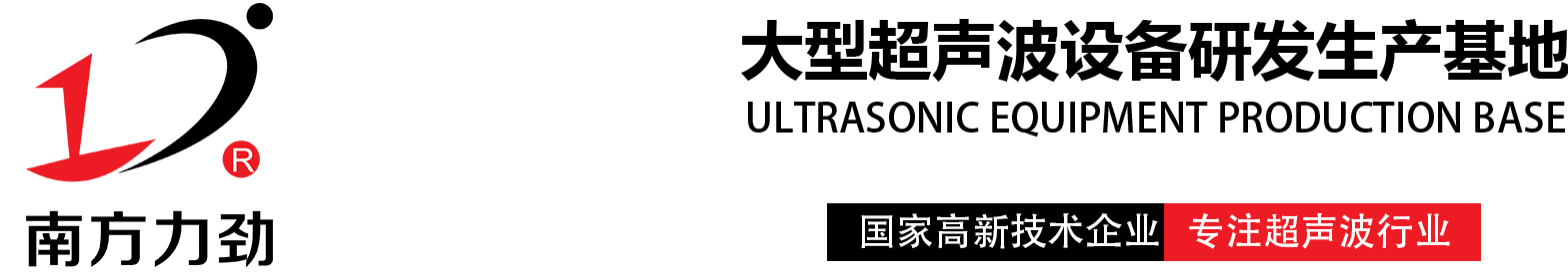 超声波剪切机