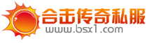 合击传奇