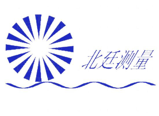 北廷测量技术（北京）有限公司