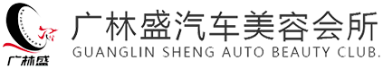包头市广林盛商贸有限责任公司