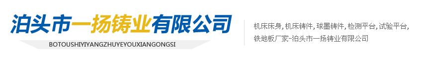 一扬铸业