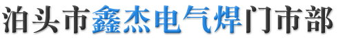 焊砂箱,焊砂箱厂家,井盖调整圈,焊砂箱定做