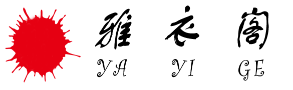 雅衣阁游戏