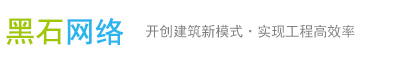 智慧工地管理系统