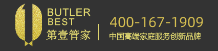 东莞请月嫂,找阿姨,家庭管家【第壹管家】家政公司