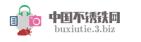 中国不锈铁网