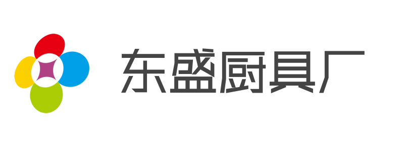博兴县东盛厨具厂
