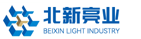 北京北新亮业建筑物拆除工程有限公司
