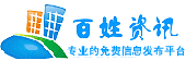 商家信息