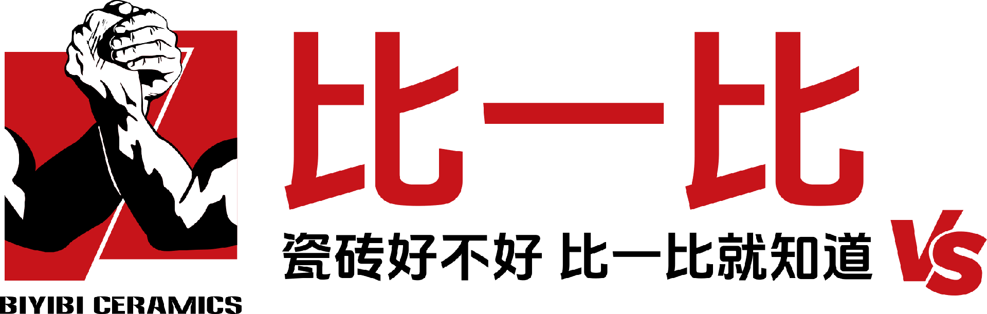 比一比瓷砖官网