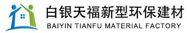 兰州轻质隔墙板
