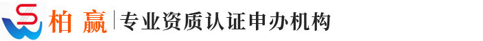 一站式资质申报