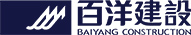 百洋建设有限公司