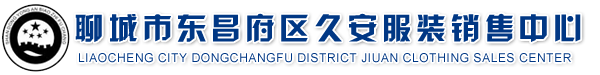 标志服装厂,标志服,六部门标志服装