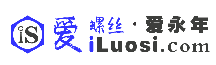 爱螺丝[iLuosi.com]