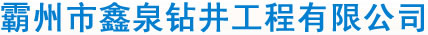 河北打井