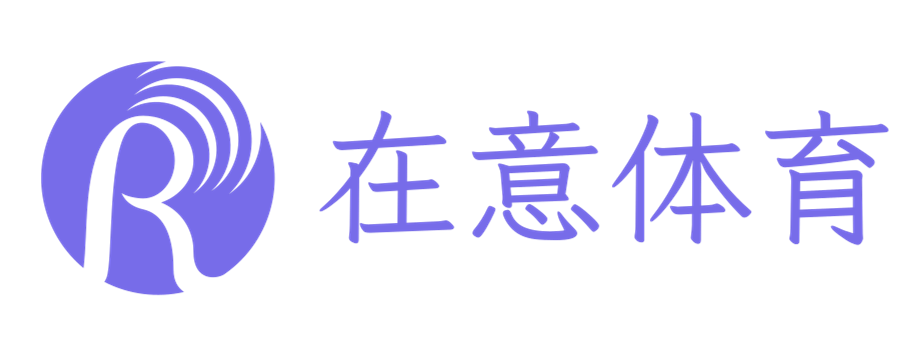 追赶激情，感受体育
