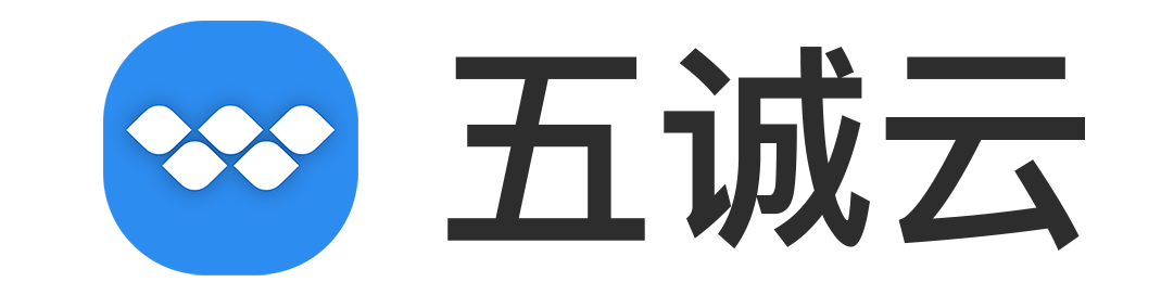 五诚集团V6.6.0