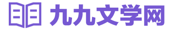经典小说大全