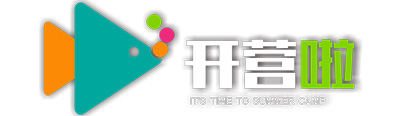 开营啦夏令营