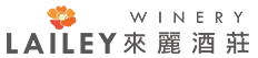 来丽酒庄