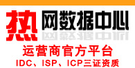 重庆服务器托管