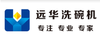 洗碗机,全自动洗碗机,食堂酒店厅洗碗机,学校餐盘清洗机,全自动餐具包装机,枕式餐具包装机,超声波洗碗机,商用洗碗机