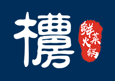 槽房鲜卤火锅