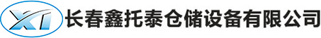 长春货架
