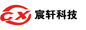 深圳市宸轩科技有限公司