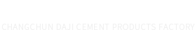 吉林电信井