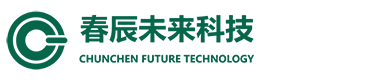 春辰未来科技