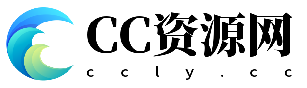 CC资源网