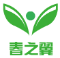 长春市春之翼志愿者协会