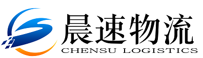 晨速物流