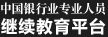 演说中国