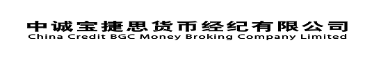 中诚宝捷思货币经纪有限公司