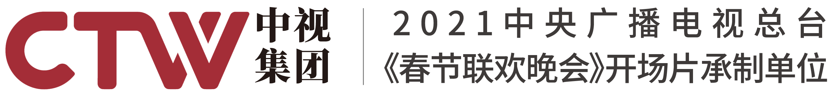 中视影光