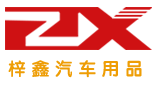 长春市梓鑫汽车用品有限责任公司