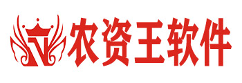 农资王软件官网农药