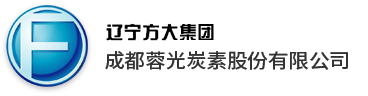 成都蓉光炭素股份有限公司