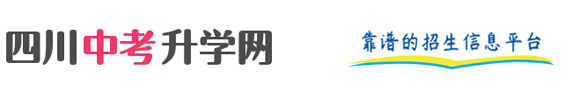 成都高中排名,成都高中招生,高中录取分数线,重点,普通,公办,民办高中有哪些