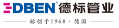德国德标管业四川办事处